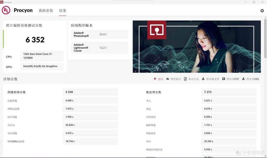 13 代酷睿的轻薄本性能咋样？i7-13700H 款宏碁非凡 Go 14 测评详解