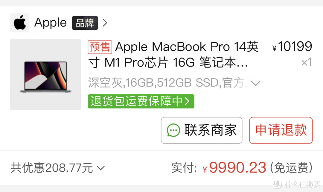 9999购买21款MacBook pro14，顺利下车