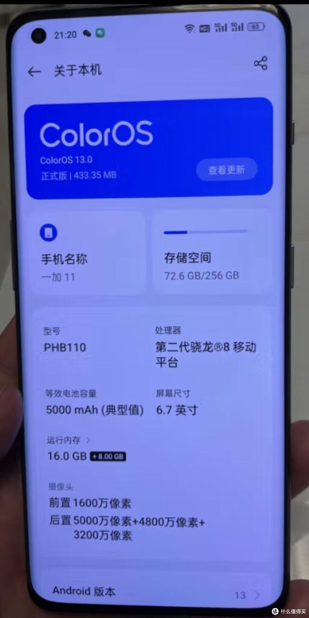 OPPO Find X6 和一加11推荐哪个?