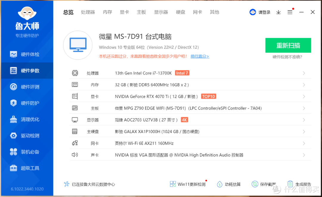 2023年4月装机配置怎么选比较有排面?13700K+4070Ti+高频DDR5装机应该差不多了