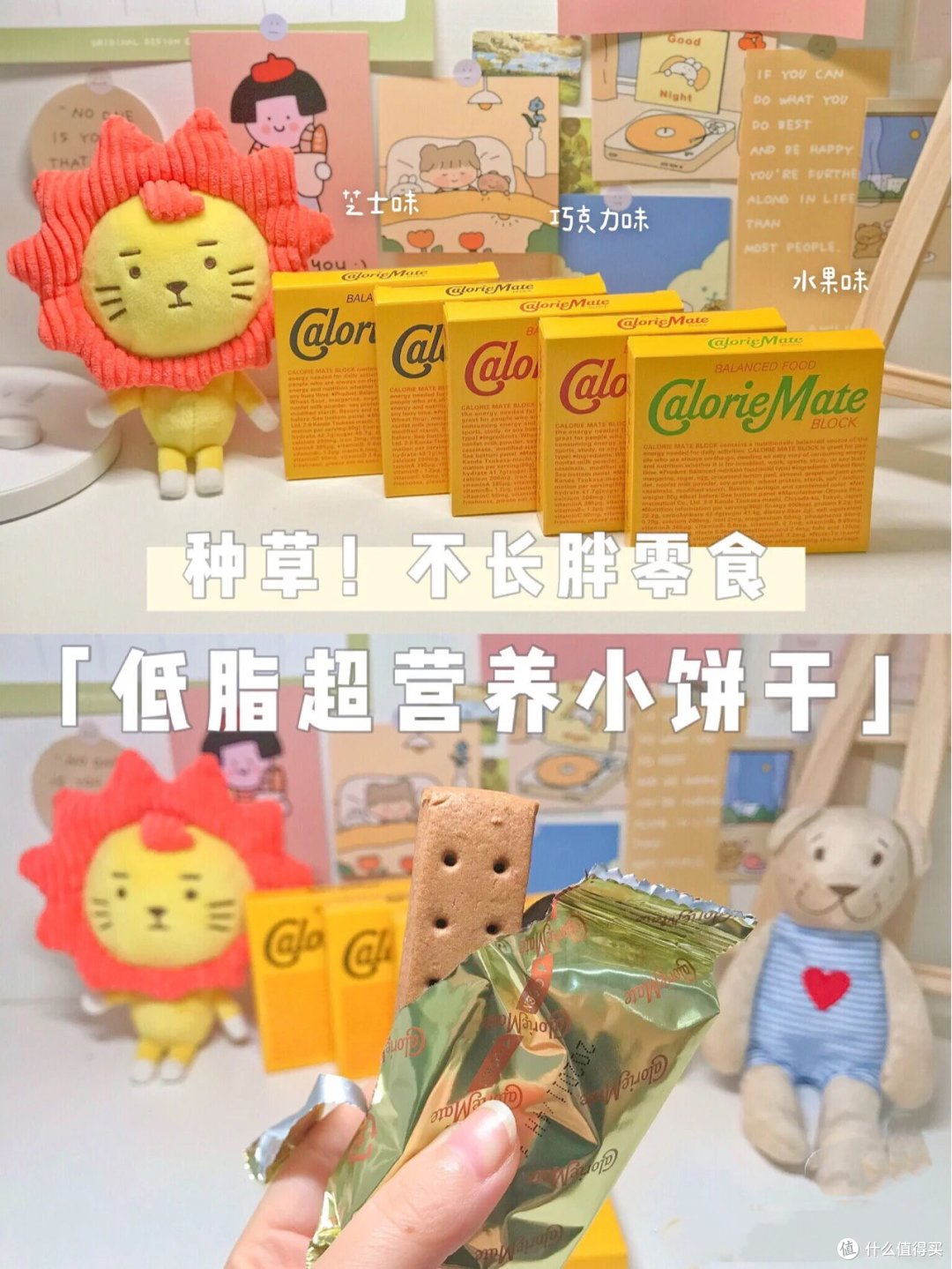 种草!不长胖的小零食【低脂超营养小饼干】