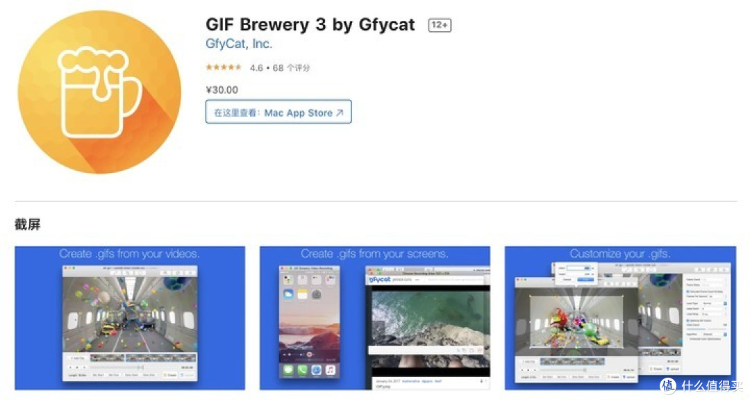 GIF Brewery