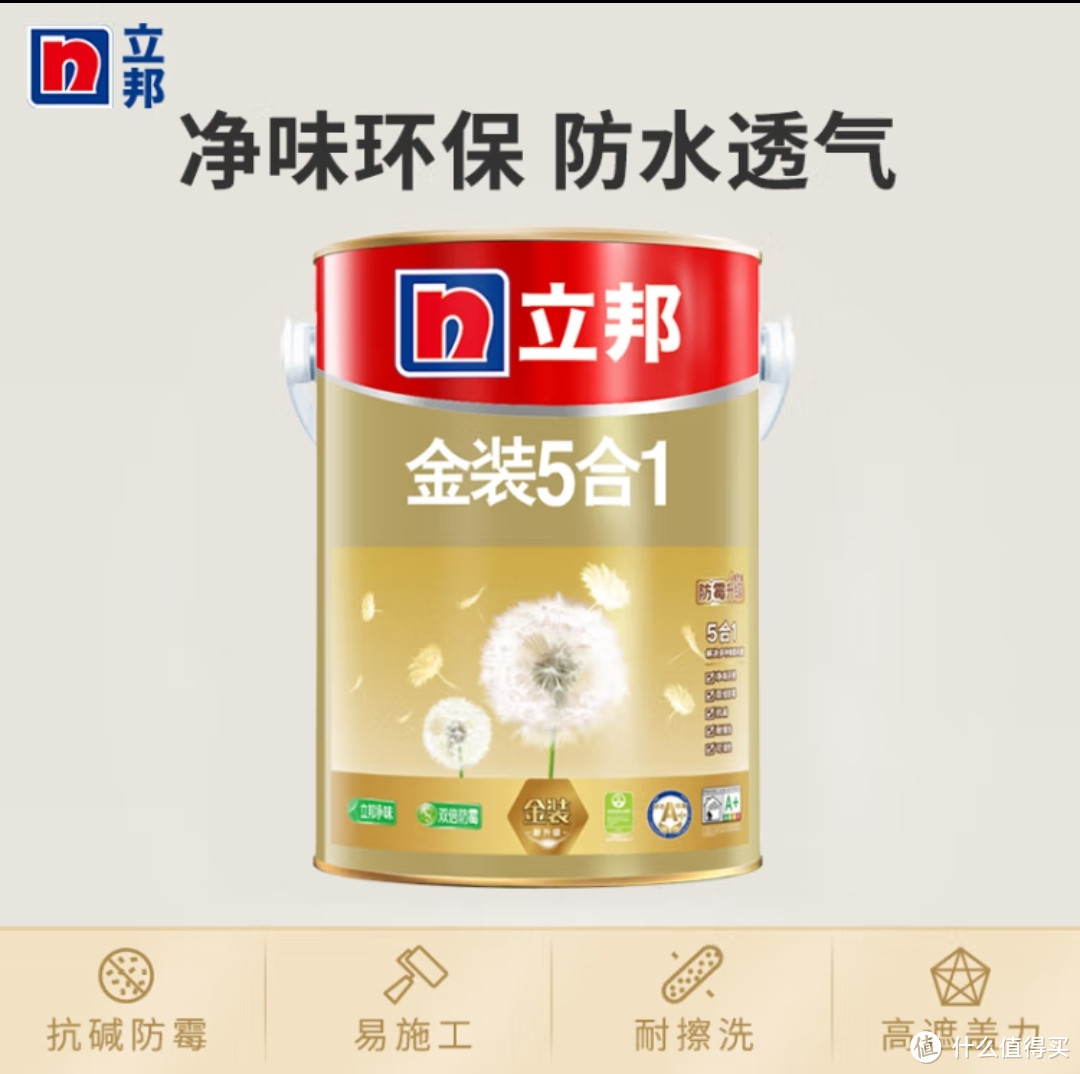 墙面装修乳胶漆选择，立邦各系列产品简单分析