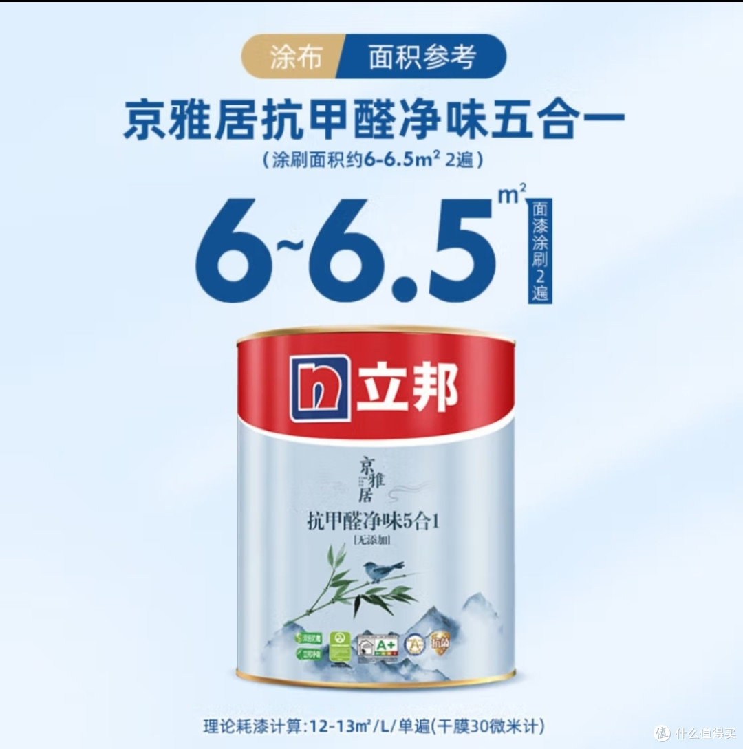 墙面装修乳胶漆选择,立邦各系列产品简单分析