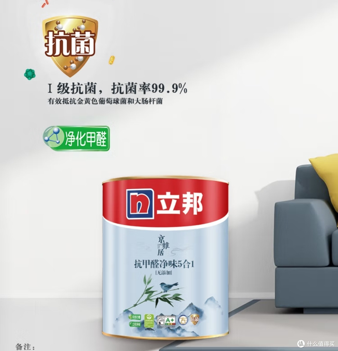 墙面装修乳胶漆选择,立邦各系列产品简单分析