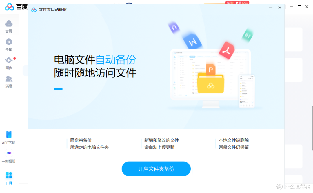 NAS爱好者注意看!DIY多功能小主机软硬件打造教程