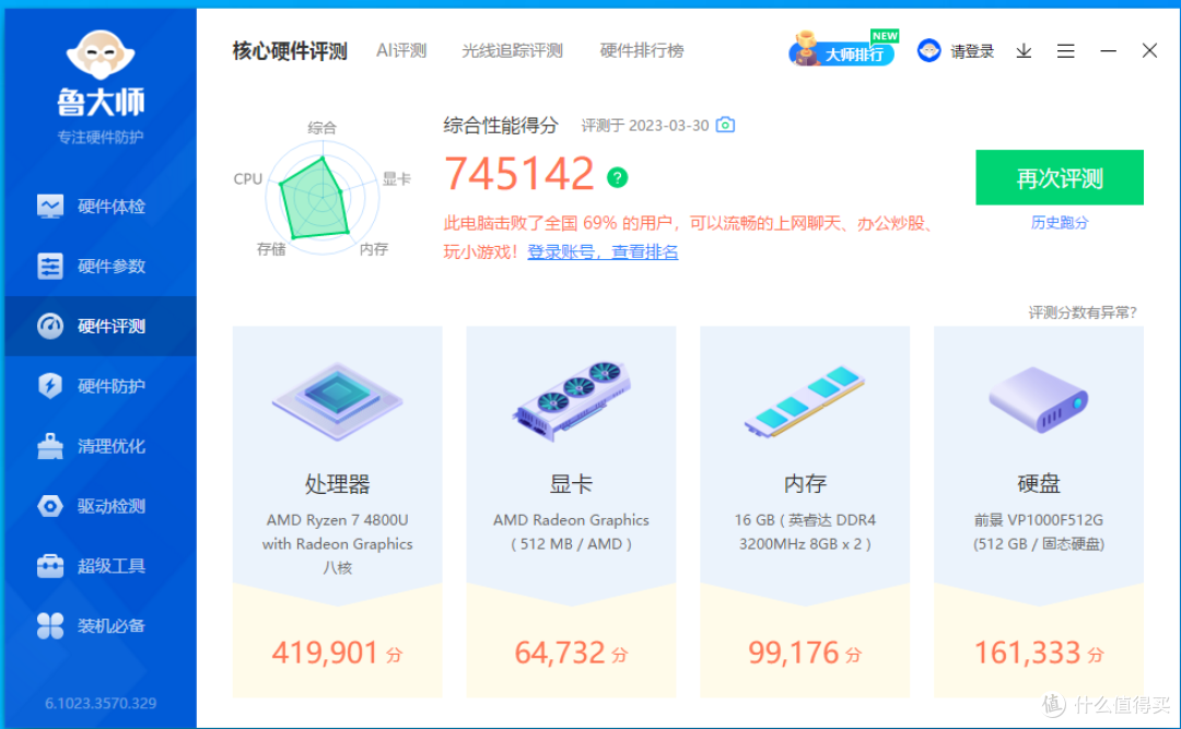 少了屏幕的迷你电脑!比台式机小十倍,比笔记本还要香!大唐迷你主机测评