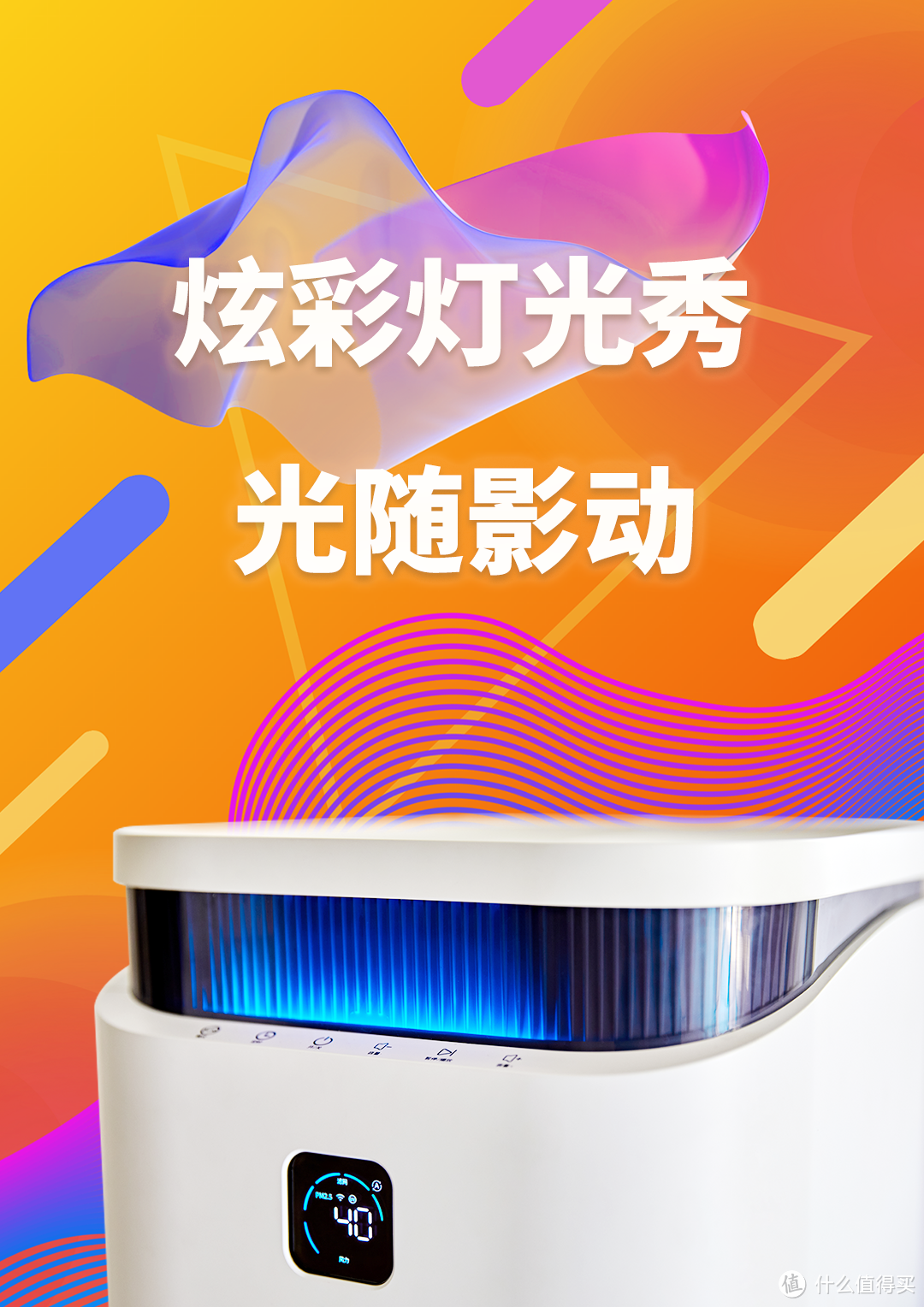智能狂潮!这款天猫精灵&新颐A5 FUTURE空气净化器引领智能空净狂飙