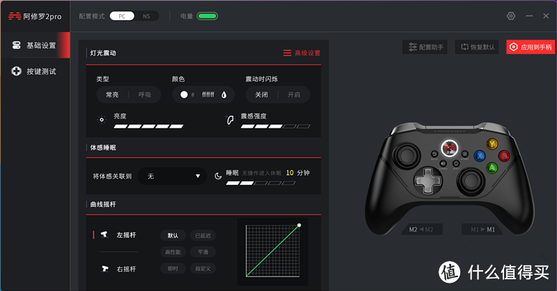 极致手感，多模适配，北通阿修罗2Max游戏手柄有线版