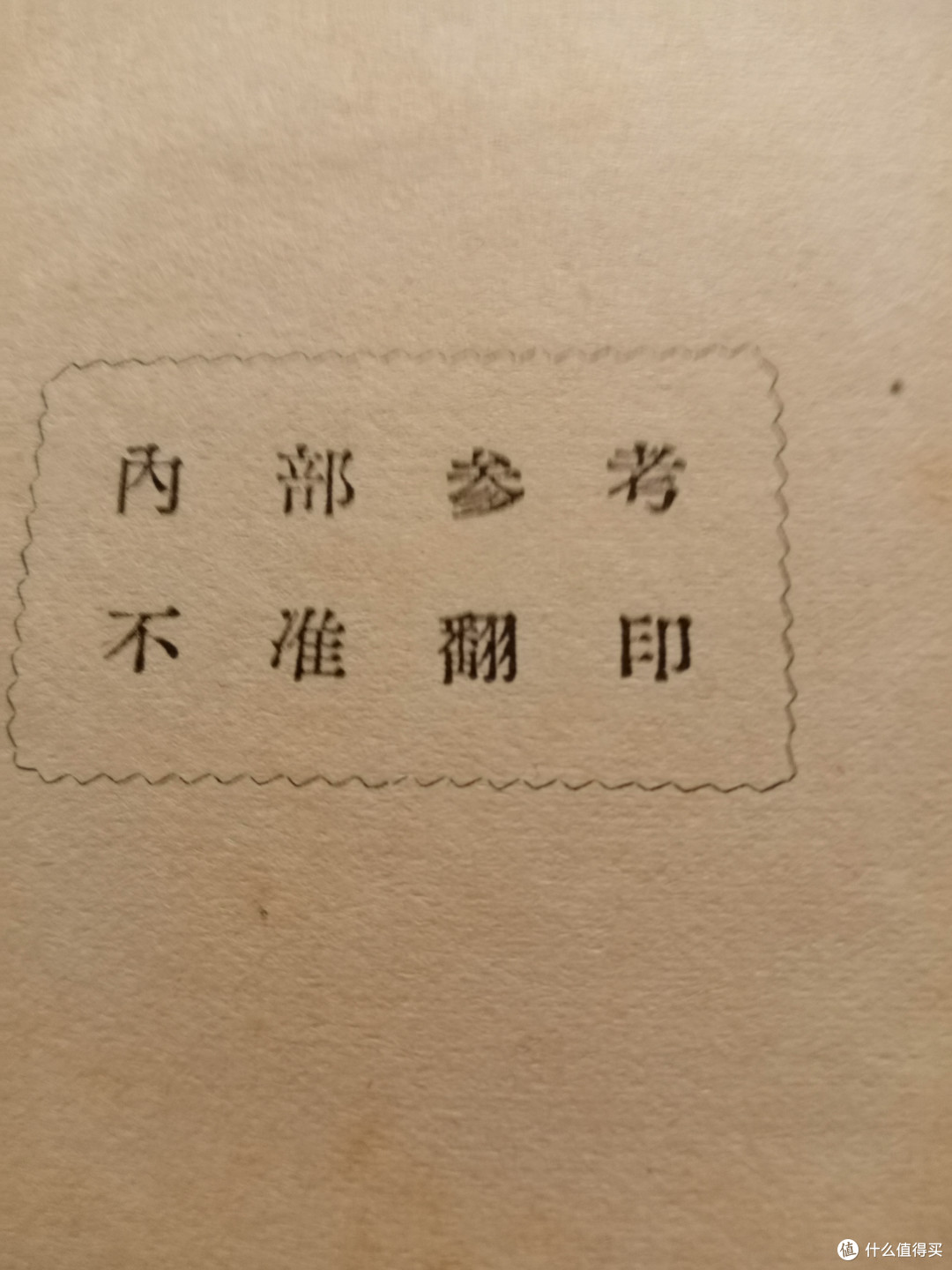 一本珍贵的书——毛主席诗词