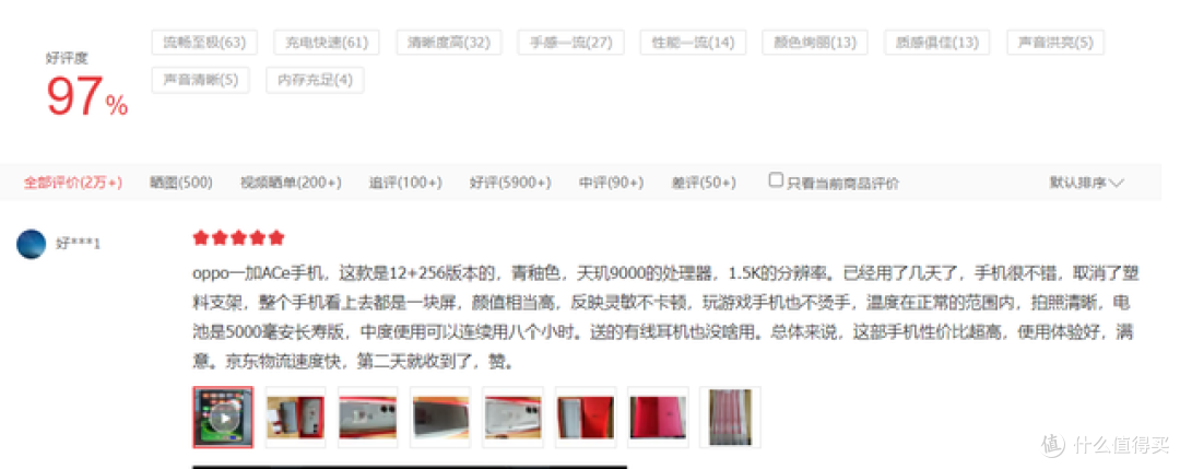学生入门神机:一加Ace 2V对比红米K60e