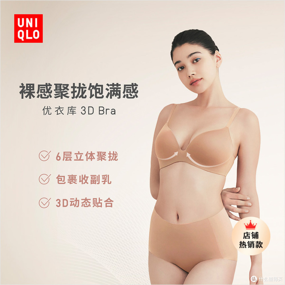 3.31–4.6优衣库女装限时特优，仅有7天！好价、码数款式齐全，等你来购～
