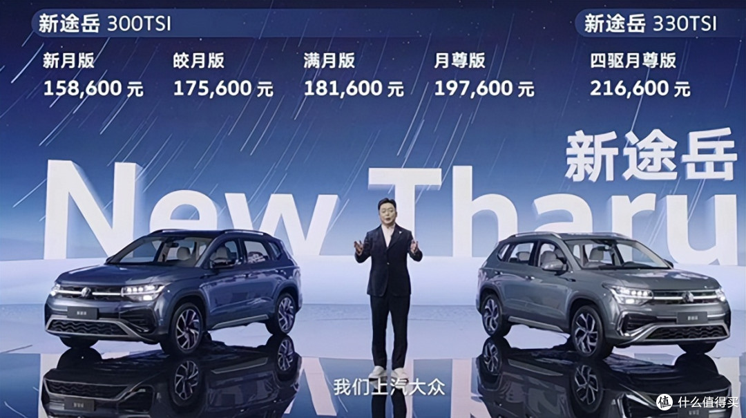 途岳新车快报:上新1.5T终于能喝92汽油,但落地价贵太多当晚怒退两单