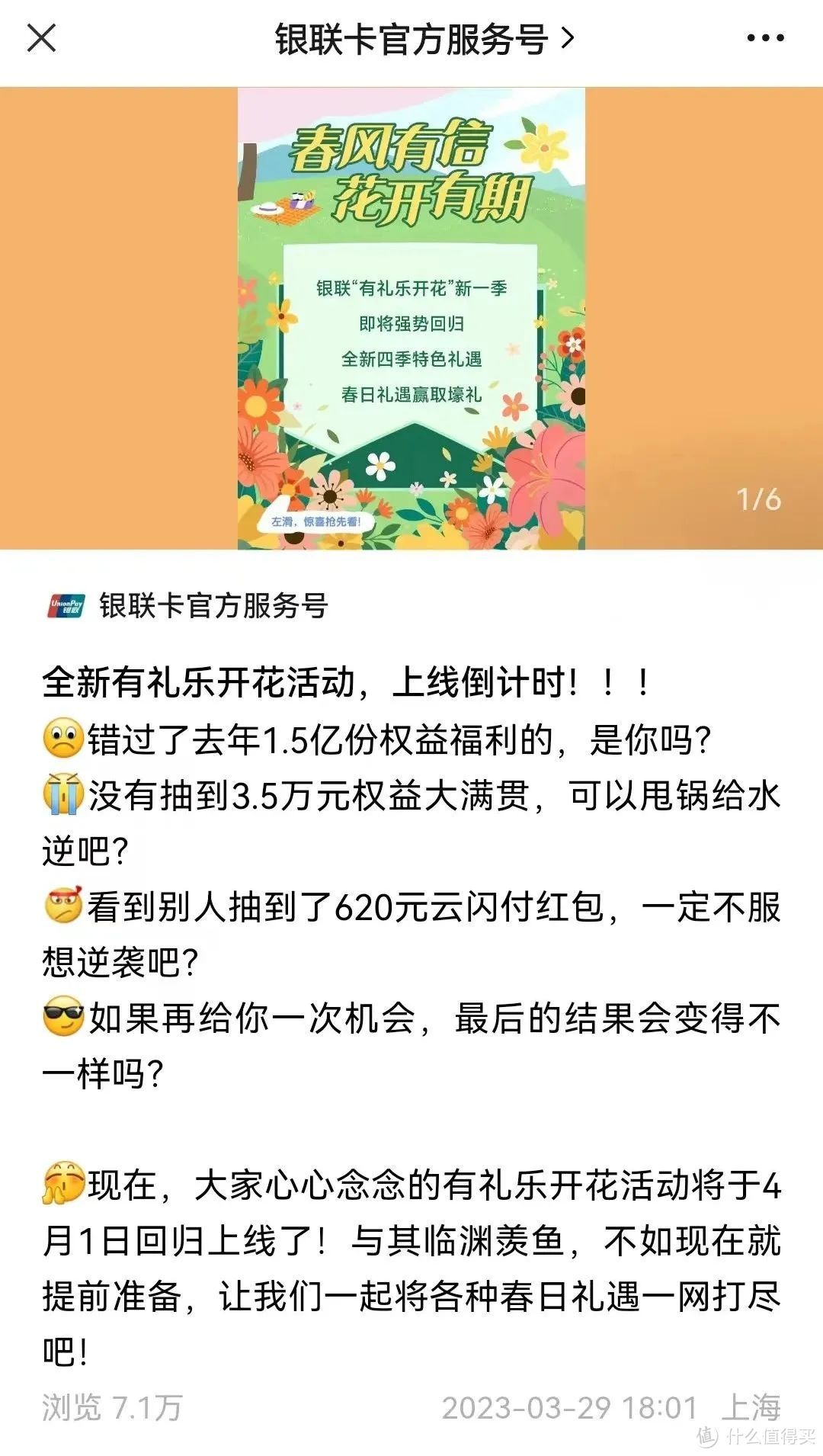 云闪付大活动回归，又可以叠加玩起来！