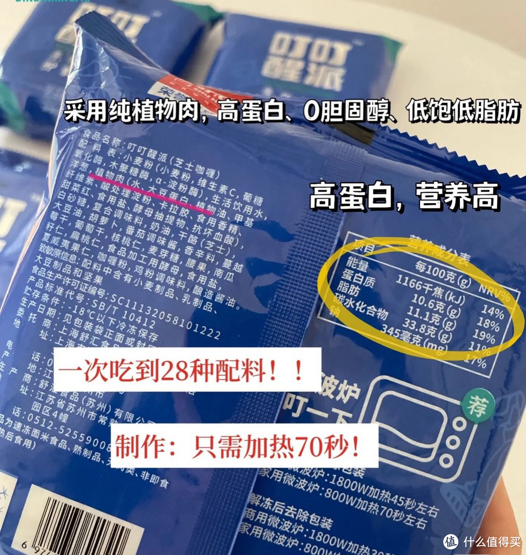 每天起床动力就是它，CHAO多馅料天天吃都不腻的叮叮派