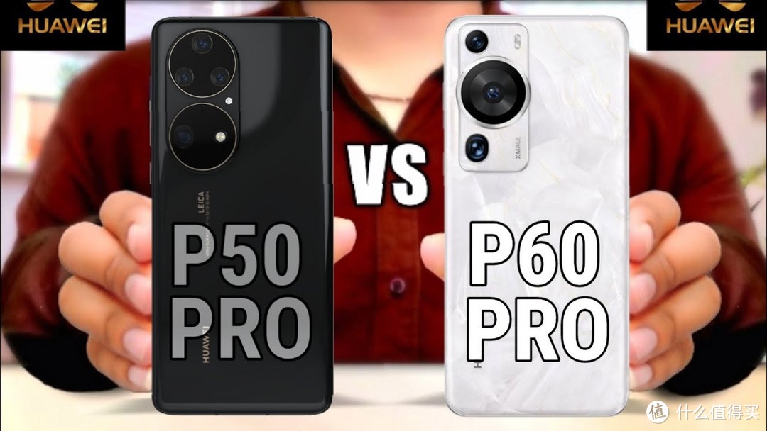 华为P60Pro和华为P50Pro齐登场，差价2000元，谁更适合入手？