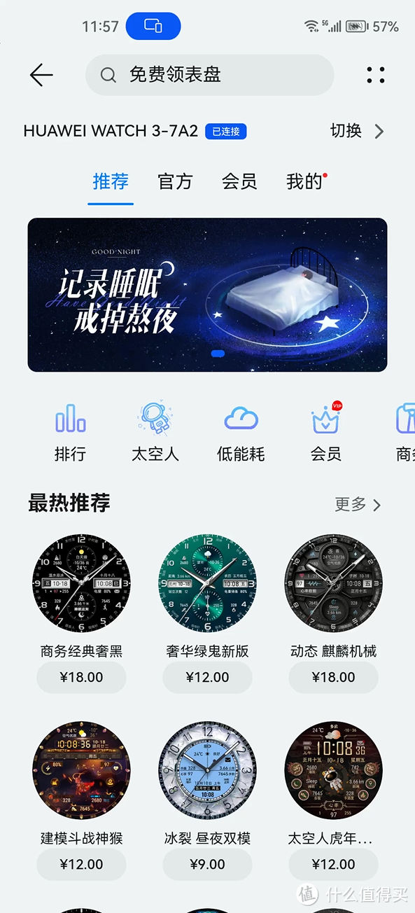 用了快两年的智能手表——华为watch3