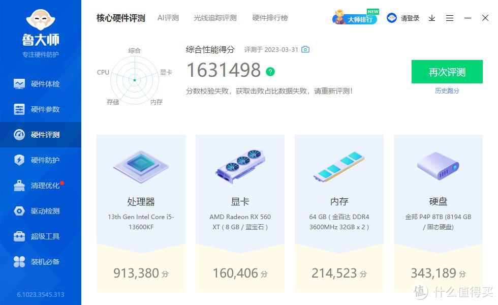 324元金百达D432G内存条双通道64G3600频率超4000，32变8国产忍让