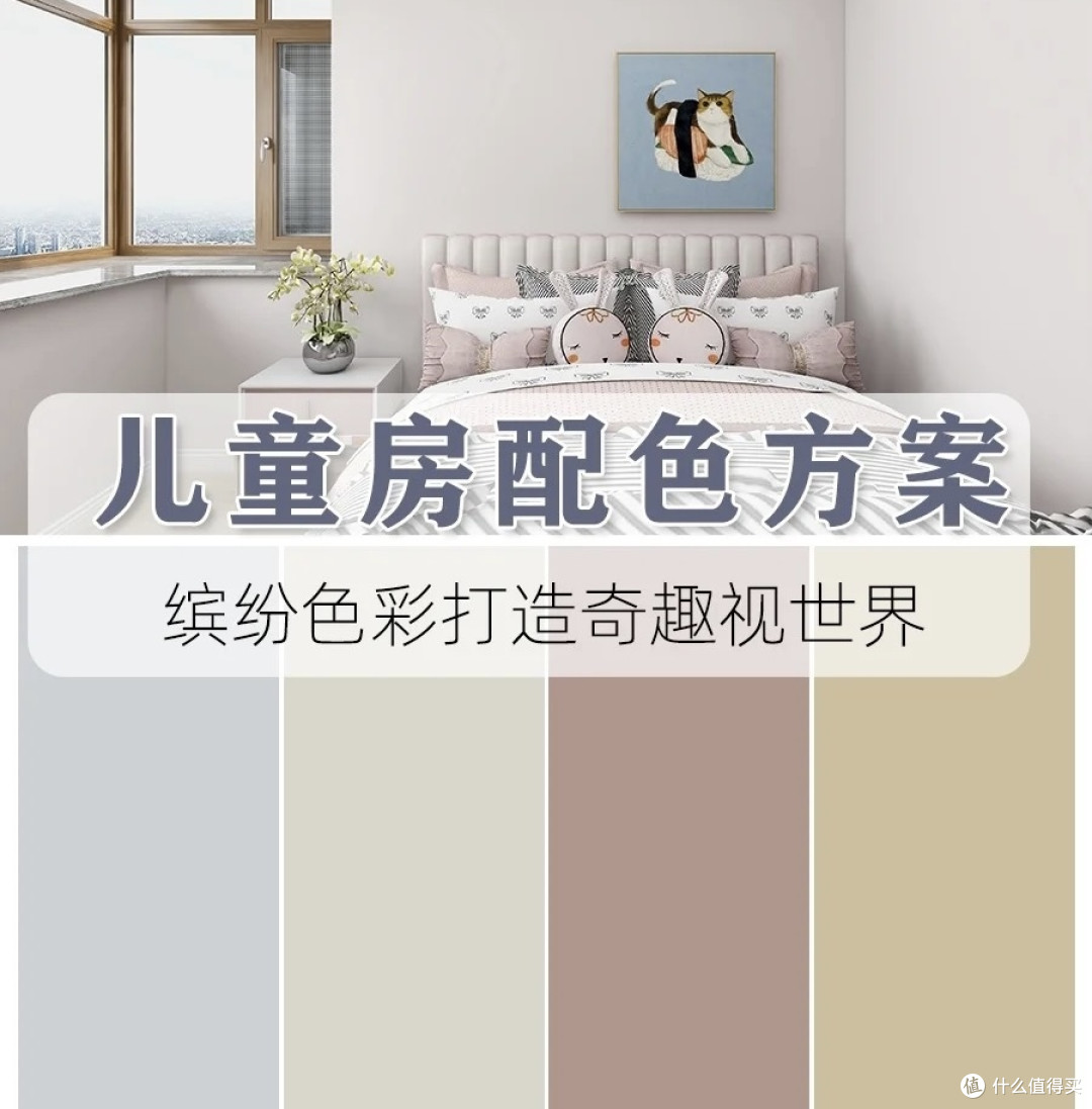 儿童房改造技巧:从安全、舒适、储物到创意装饰,打造一个完美的成长空间