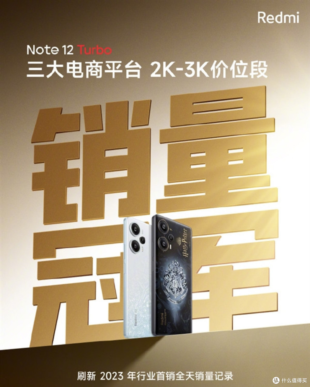 红米Note12Turbo交卷了：首销5分钟破纪录，贴身肉搏一加Ace2V