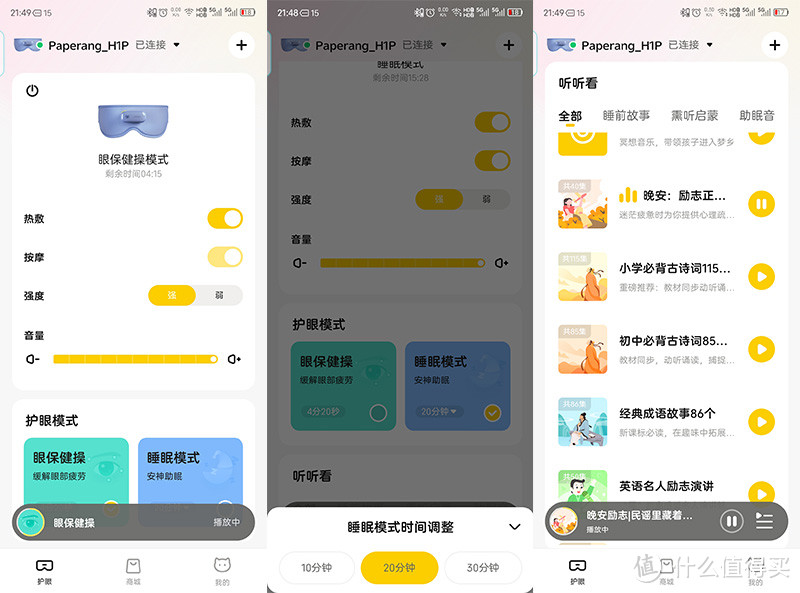 专业为儿童设计，可以做眼保健操的——喵喵儿童护眼仪Pro