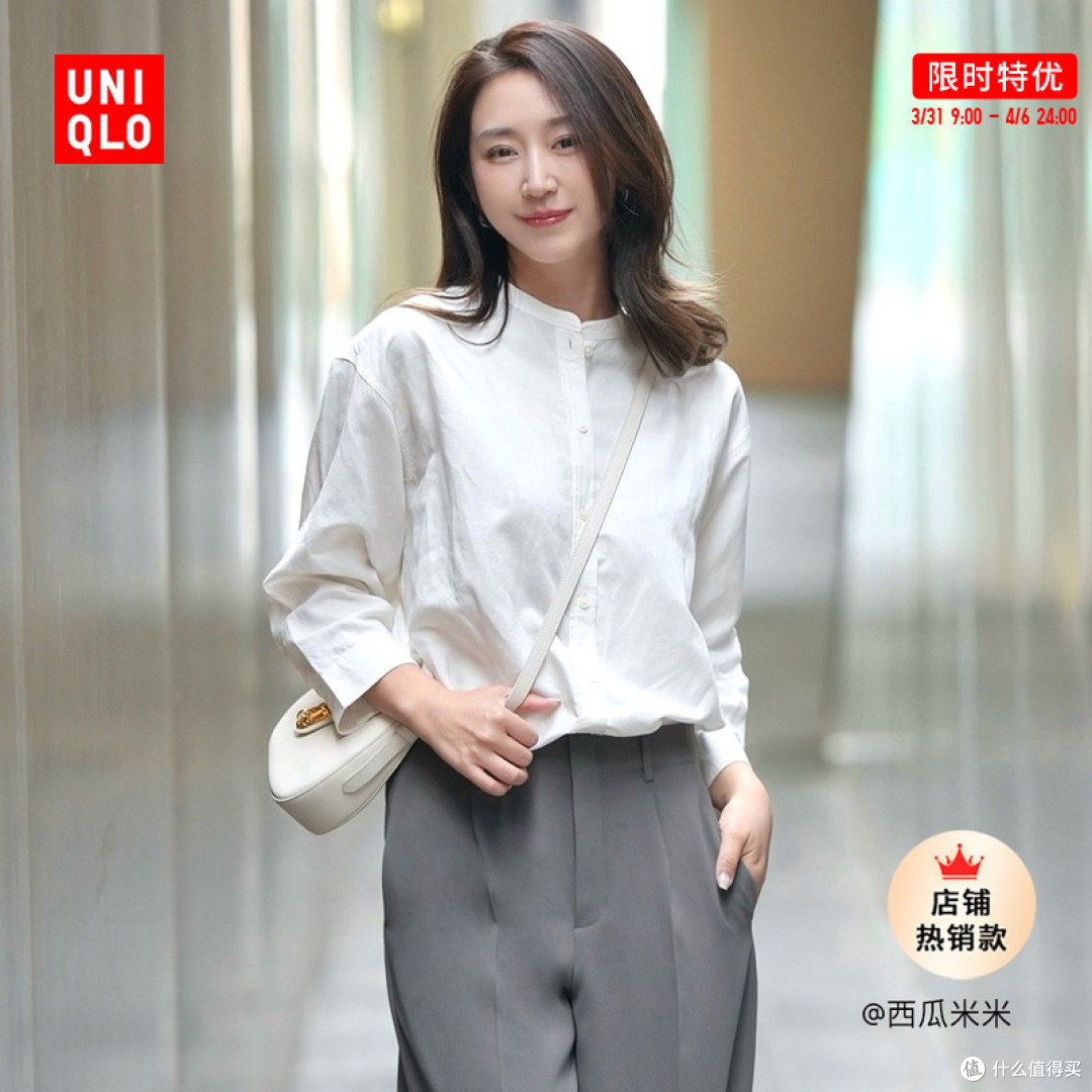 3.31–4.6优衣库女装限时特优，仅有7天！好价、码数款式齐全，等你来购～