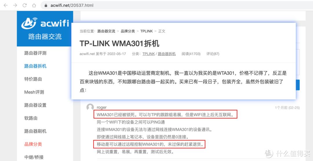 运营商定制路由器被锁网？附WMA301、WMA302路由器对比，入手定制版路由器需谨慎！