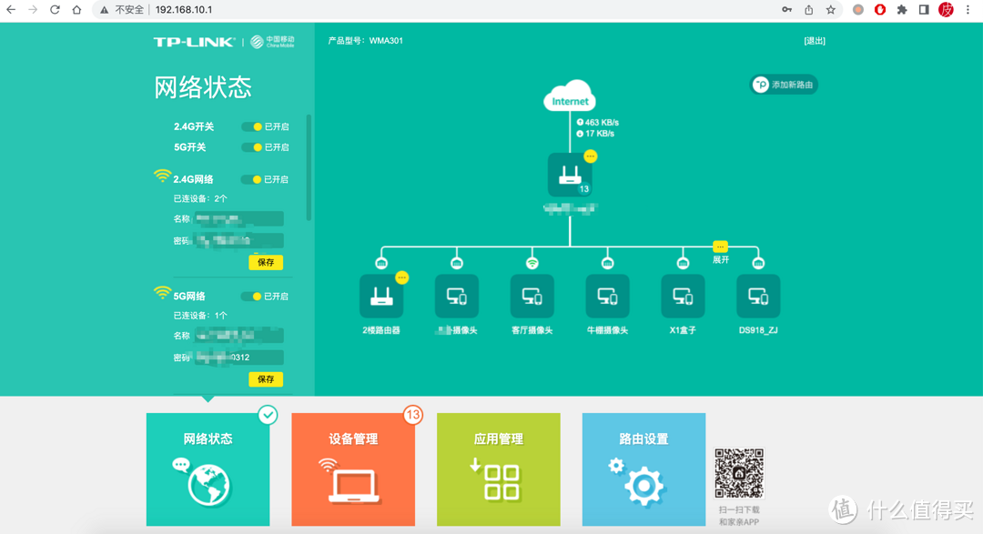 运营商定制路由器被锁网？附WMA301、WMA302路由器对比，入手定制版路由器需谨慎！