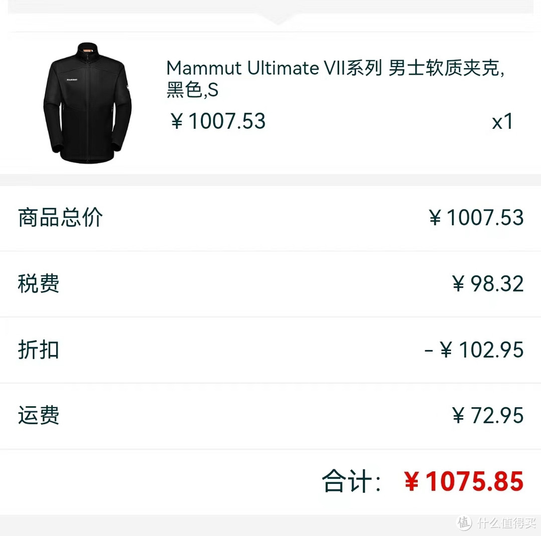 软壳看“象”？Mammut Ultimate VII软壳冲锋衣开箱体验