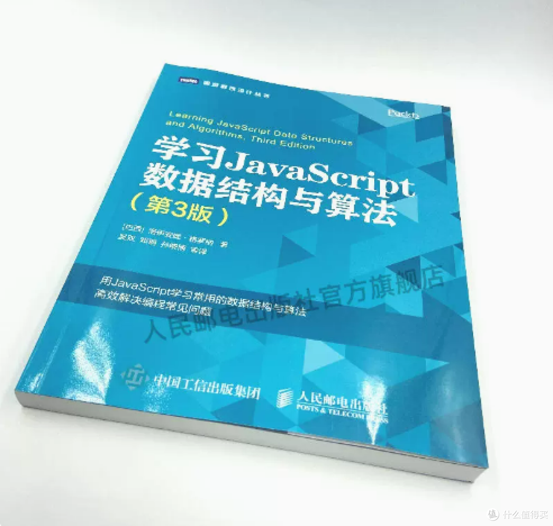 在阅读完这本书后，我深深感受到了数据结构和算法的重要性。