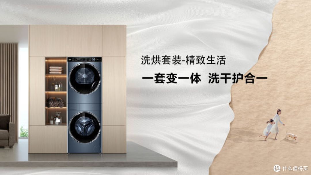 有哪些家用洗衣机可以推荐的?极净精华洗系列洗衣机值得你选择