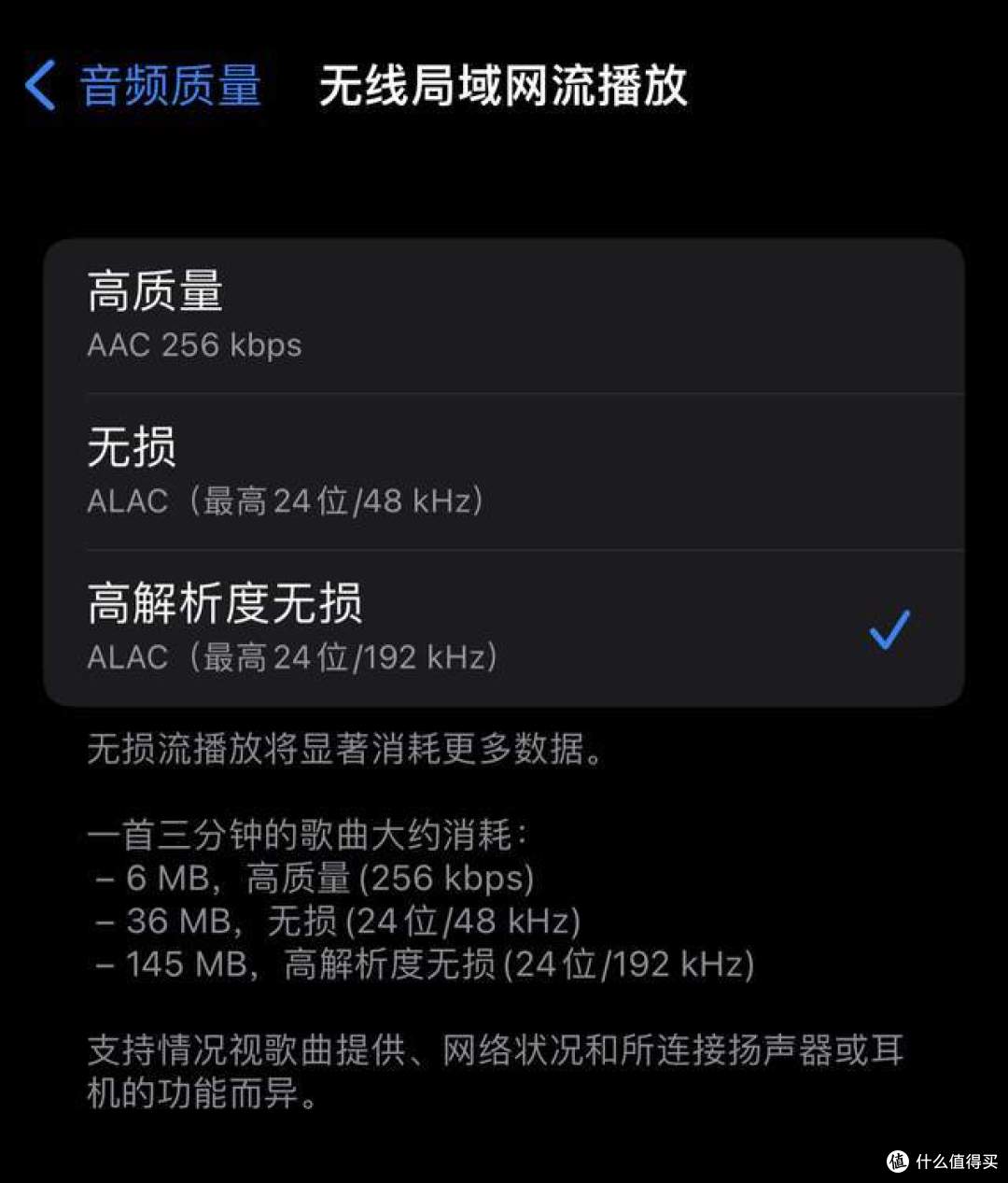 “苹果音乐古典”APP上新！如何正确欣赏24/192真无损？