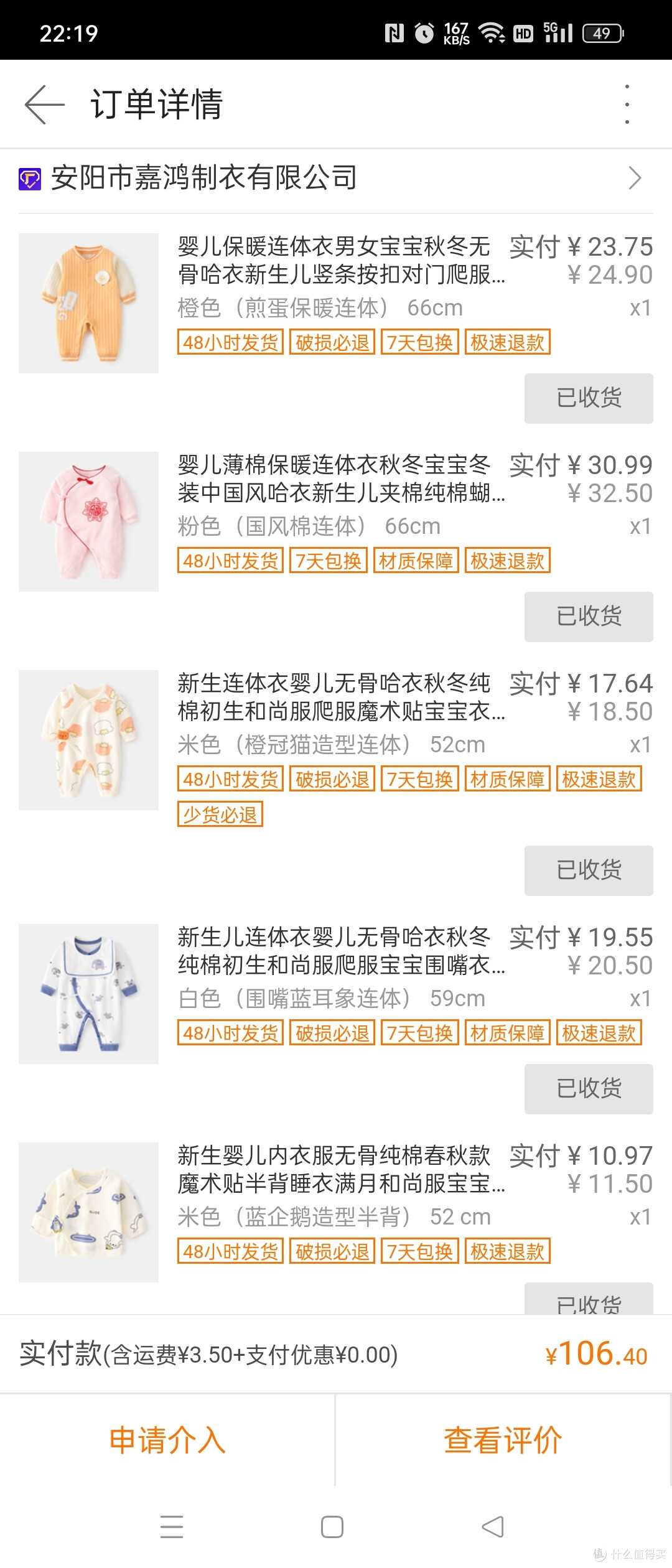 二胎穿搭的尽头竟是1688
