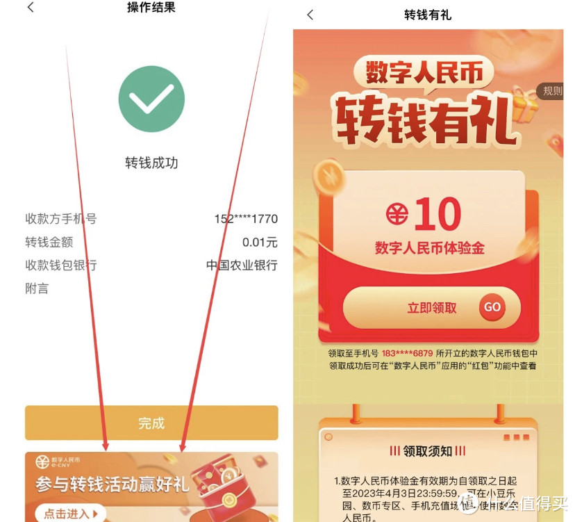 亲测已拿!工行人人必得10元立减金!农行数字人民币地区用户必得10元数币红包!