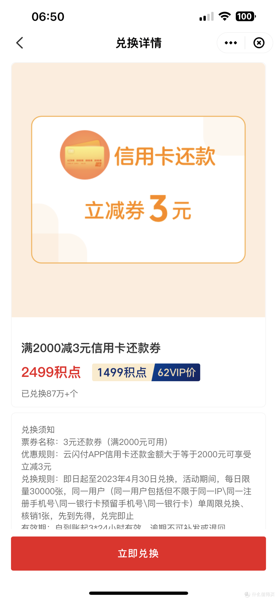 又变了,云闪付4月最新活动