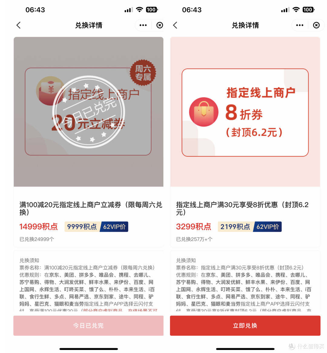又变了,云闪付4月最新活动