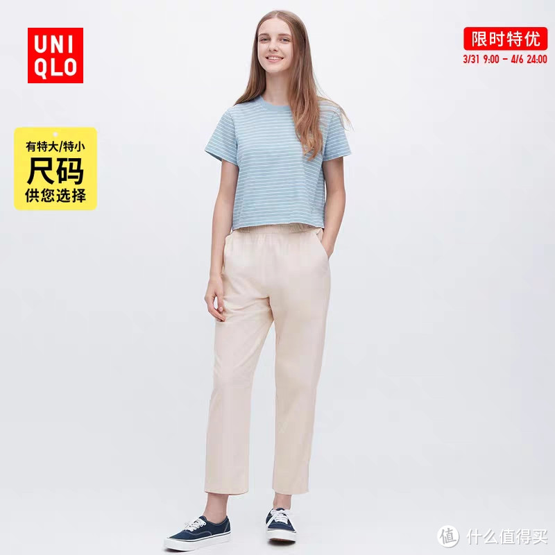 限时降价50-70元!优衣库这5款春季女士新品长裤优惠~刚需可入•利落好穿~