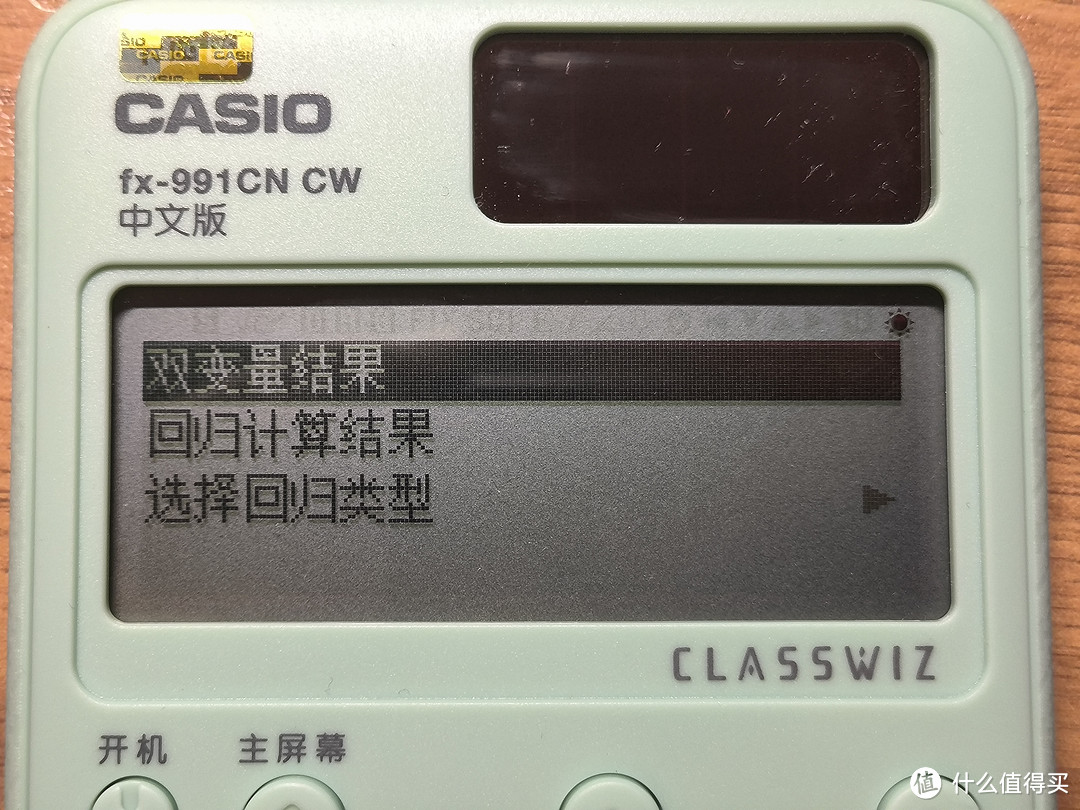 卡西欧新品计算器——fx-991CN CW测评