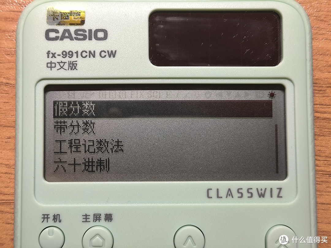 卡西欧新品计算器——fx-991CN CW测评