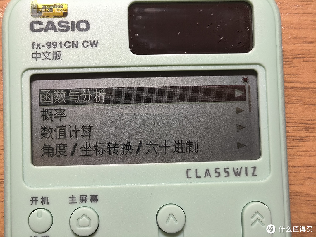 卡西欧新品计算器——fx-991CN CW测评