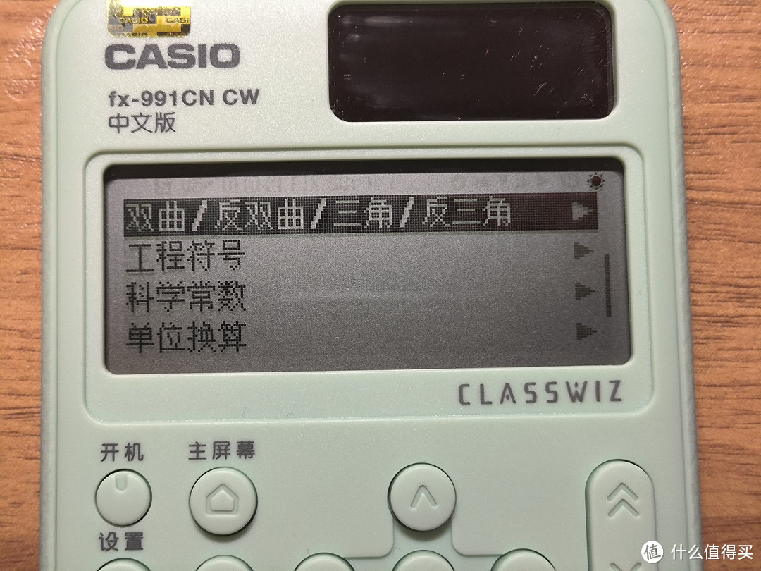 卡西欧新品计算器——fx-991CN CW测评