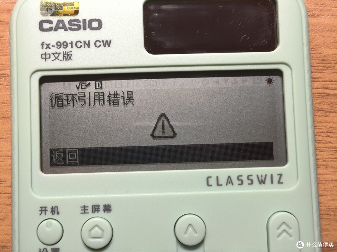 卡西欧新品计算器——fx-991cn cw测评