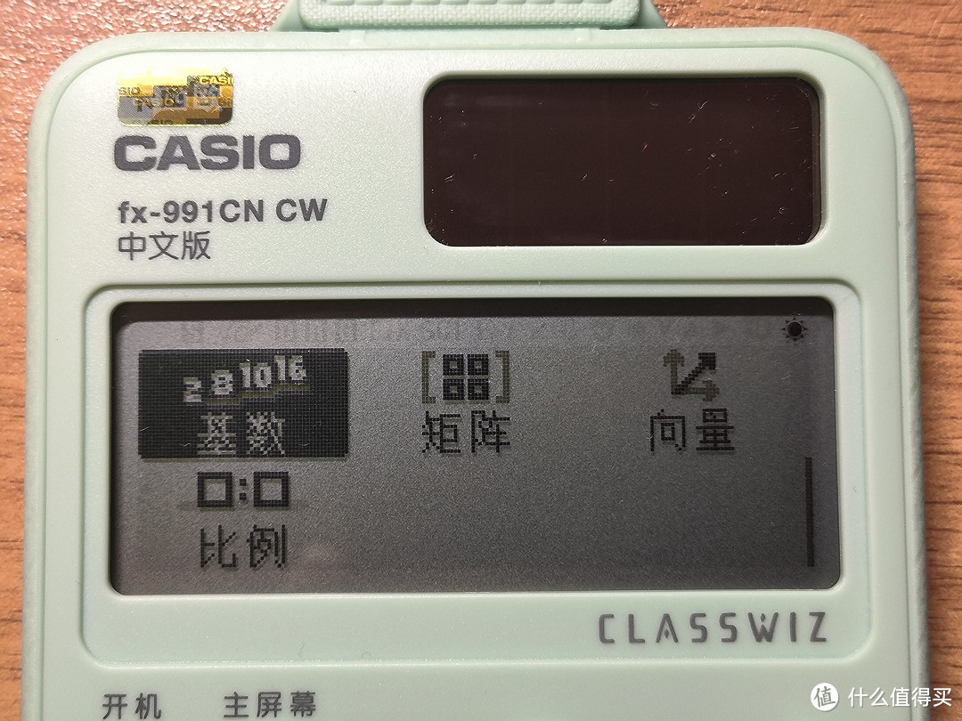 卡西欧新品计算器——fx-991CN CW测评