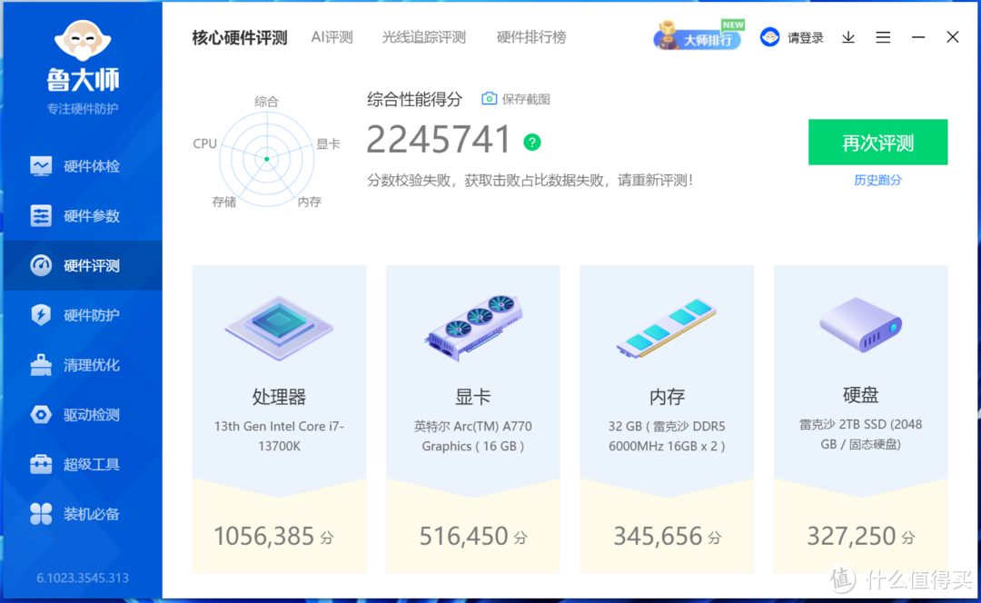 技嘉小雕B760M WIFI主板装机体验：高带宽低延迟黑科技加持，助力DDR5内存性能更上一层楼