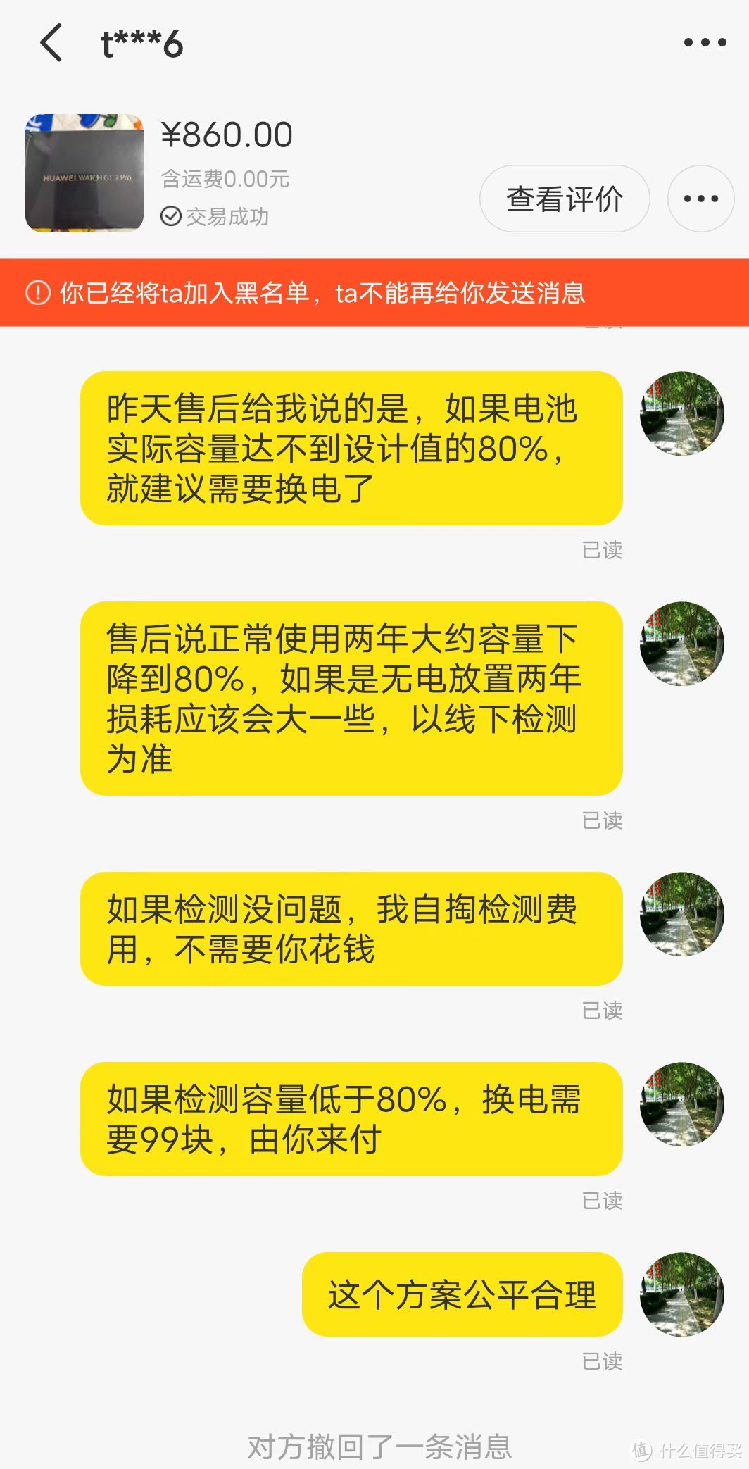 小黄鱼截图2