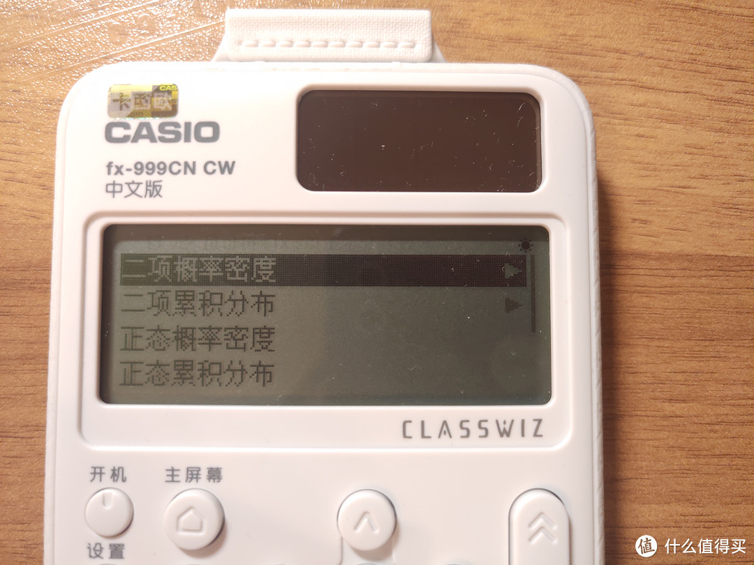 卡西欧新品计算器测评（补充）——fx-999CN CW