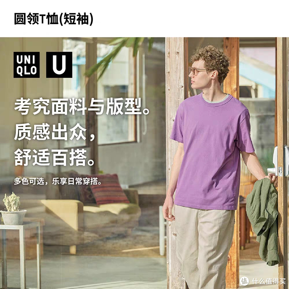 优衣库春季新品限时降价!这5款男士短袖值得关注一下~