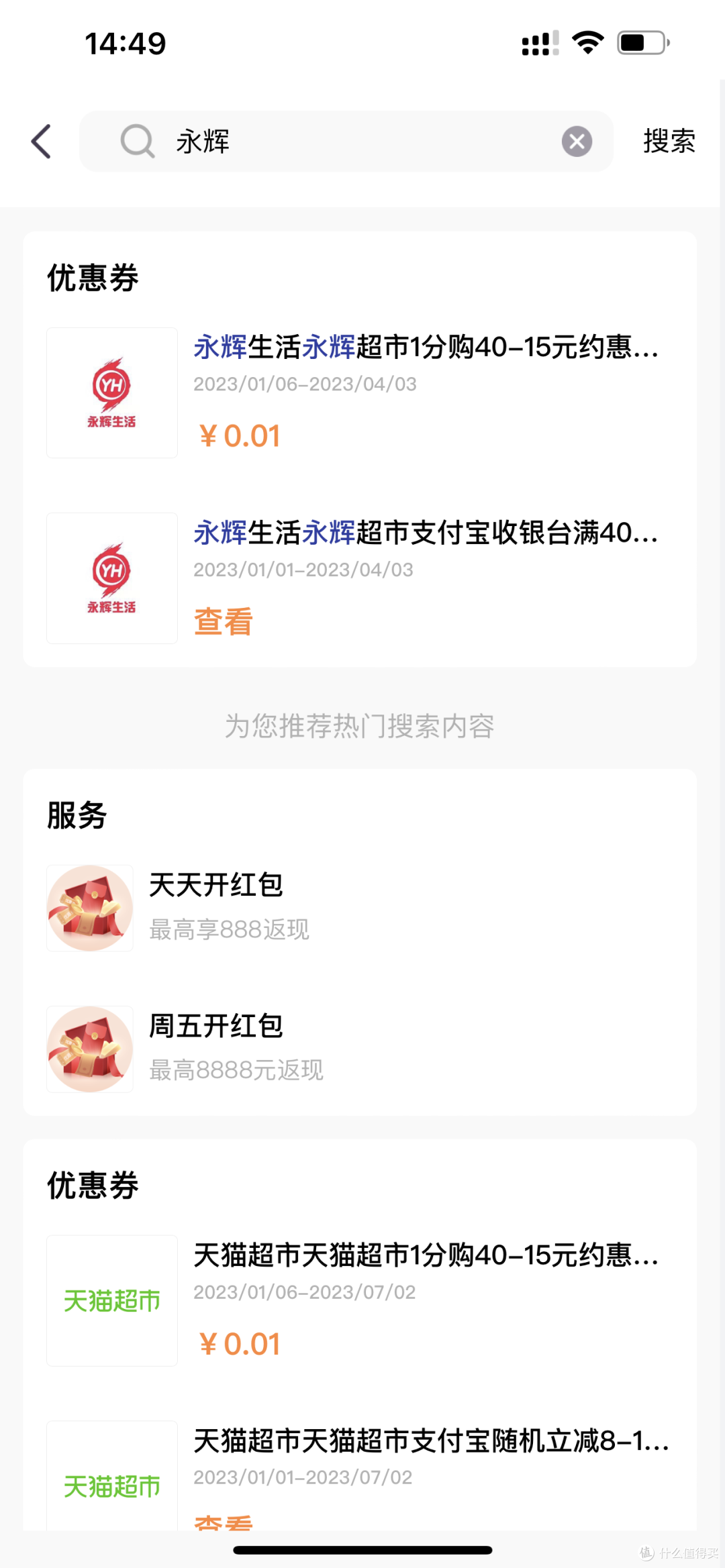最低6折还有随机立减！分享最新各大银行永辉超市优惠买单﻿攻略（其他商超也适用）！