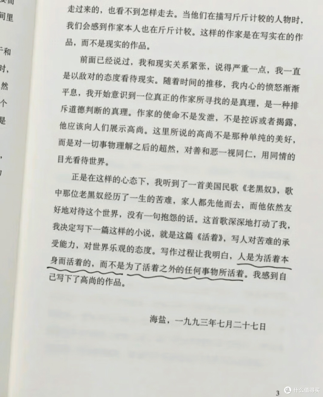 人只要活着，再穷也不怕，活着，就是希望！