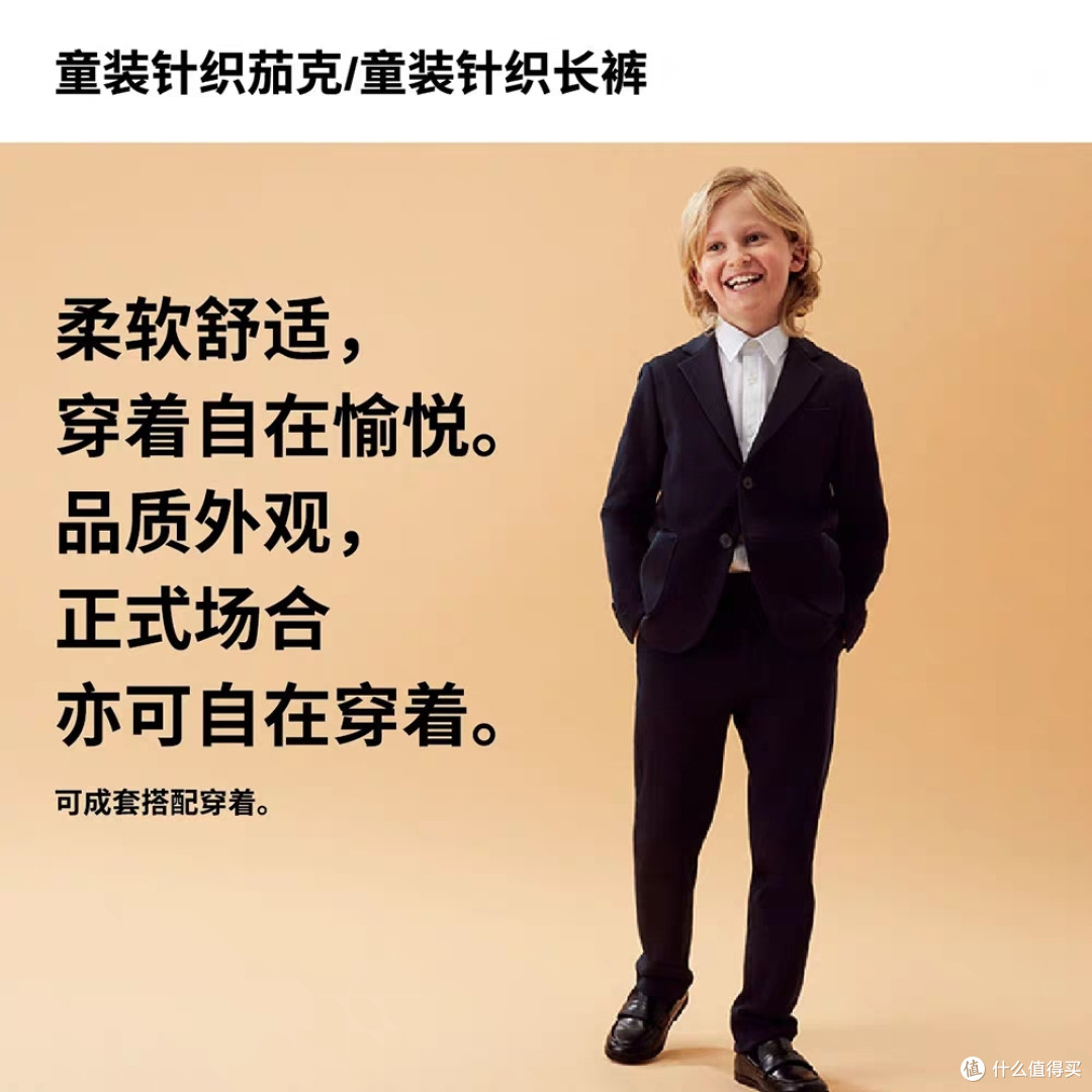 最低2.6折•优衣库春季值得捡漏的6款儿童长裤~春季可穿•买到赚到~